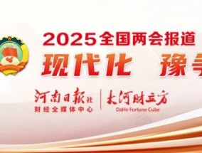 全国人大代表石聚彬：为河南食品产业新发展鼓与呼丨全国两会财经访谈