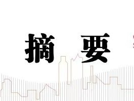 中信建投证券：Manus加速Agent落地 互联网AI价值持续重估